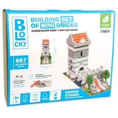 Будівельний набір для творчості з міні-цеглинок BLOCKY Мостова Цитадель 31026 STRATEG 667 деталей