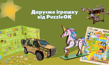 Даруємо іграшки PazzleOk Даруємо іграшки PazzleOk